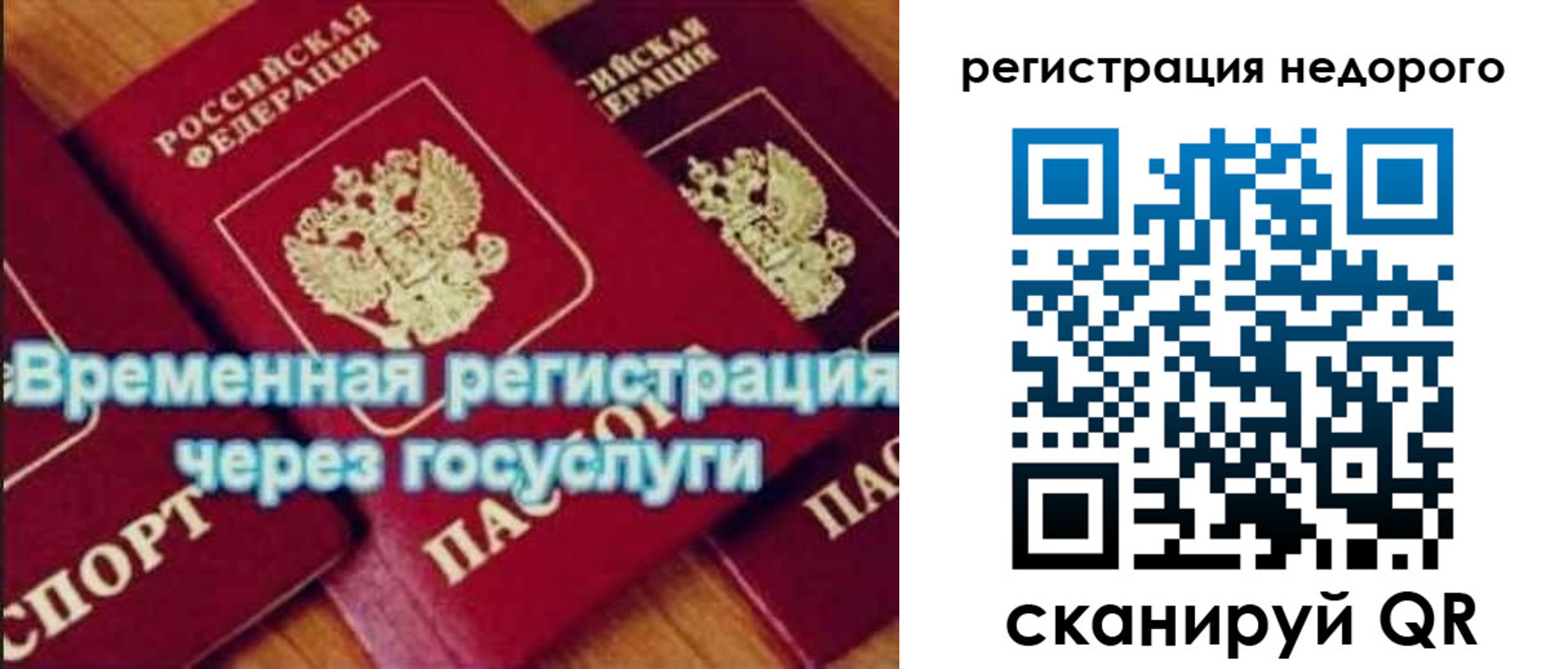 прописка для военкомата в Южно-Сухокумске