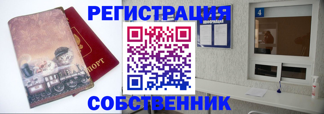 купить прописку в Южно-Сухокумске