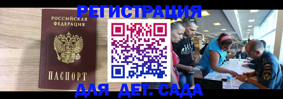 прописка ребенка в Южно-Сухокумске