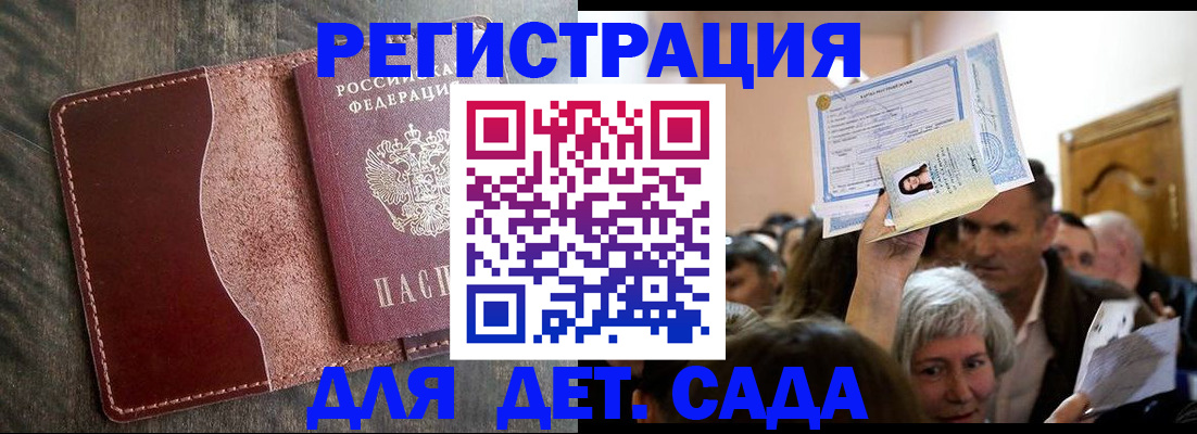временная регистрация надежно в Южно-Сухокумске