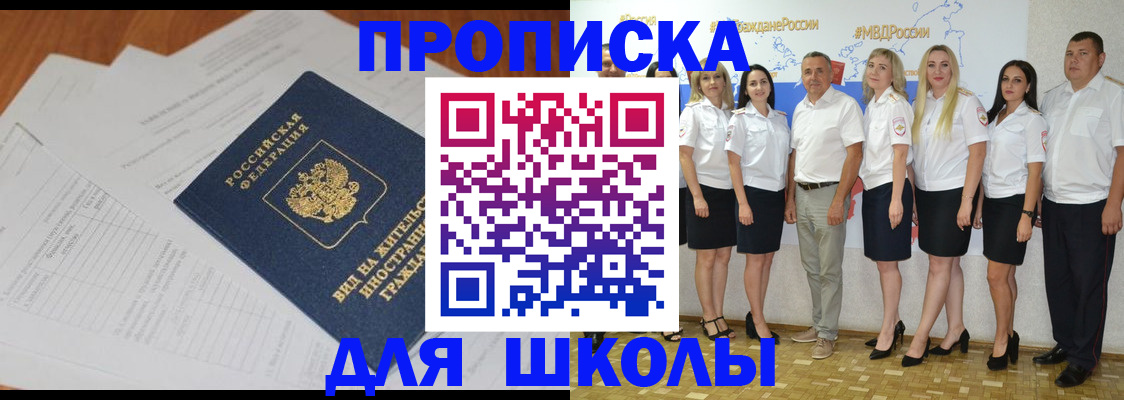 прописка иностранных граждан в Южно-Сухокумске