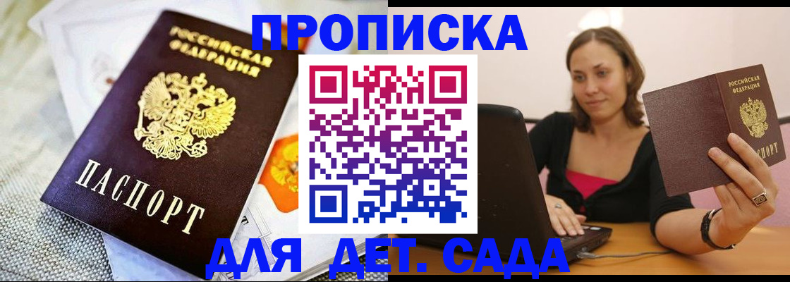 прописка паспорт в Южно-Сухокумске
